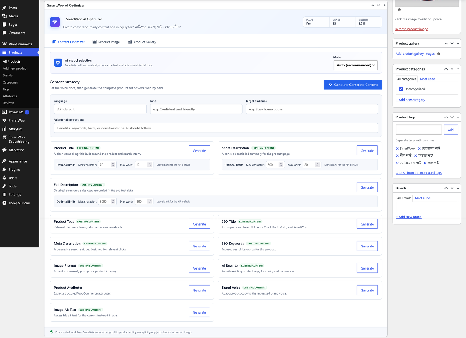 SmartWoo AI complete product content generator inside the WooCommerce product editor